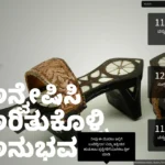 Screenshot of the start page of museum-digital:global in Kannada.